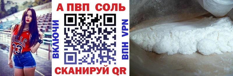 A-PVP VHQ  Купить где  Зима 