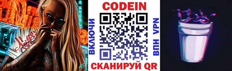 Кодеиновый сироп Lean Purple Drank  Купить закладки  Зима 