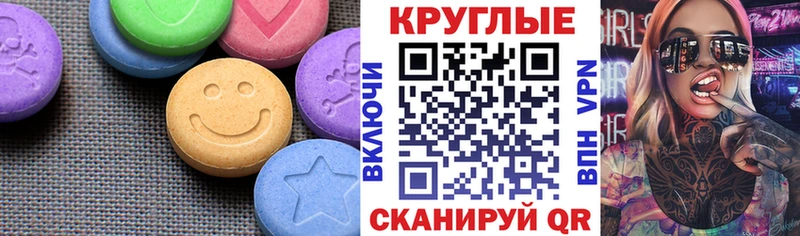 Экстази mix Купить закладки Зима