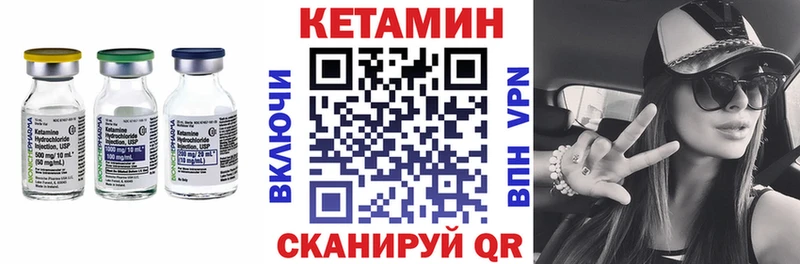Купить где  Зима  Кетамин VHQ 
