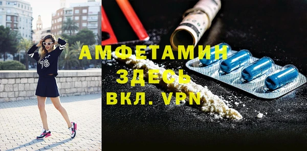 амфетамин Осинники