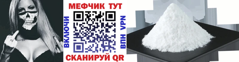 МЕФ mephedrone Купить закладки Зима