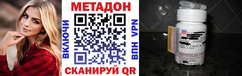 Метадон кристалл  Купить  Зима 