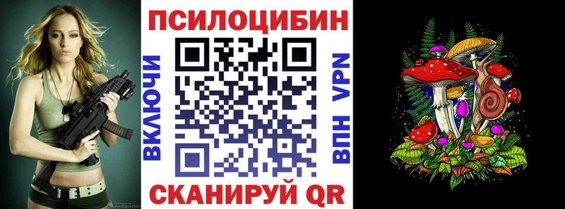 Галлюциногенные грибы прущие грибы  Купить закладки  Зима 